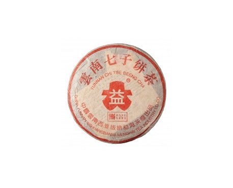 白沙黎族自治县彩大益回收大益茶2004年401批次博字7752熟饼